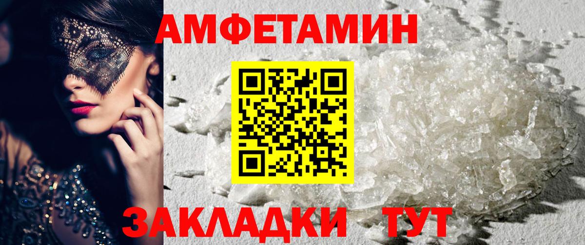 mega рабочий сайт  Вход с VPN  Липецк  Amphetamine Розовый  АМФЕТАМИН 