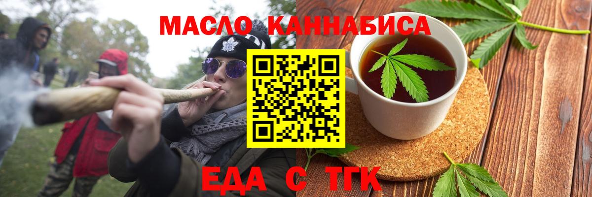 Печенье с ТГК марихуана  Вход с VPN  Липецк 