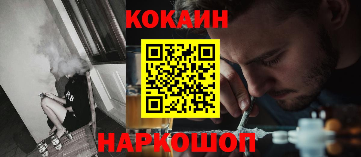 КОКАИН Перу Липецк