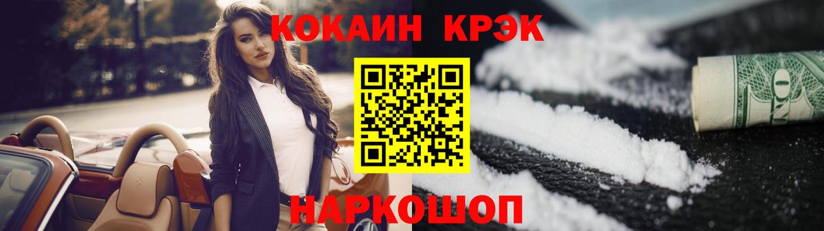 Cocaine 99%  Cocaine Колумбийский  Липецк  Вход с VPN 