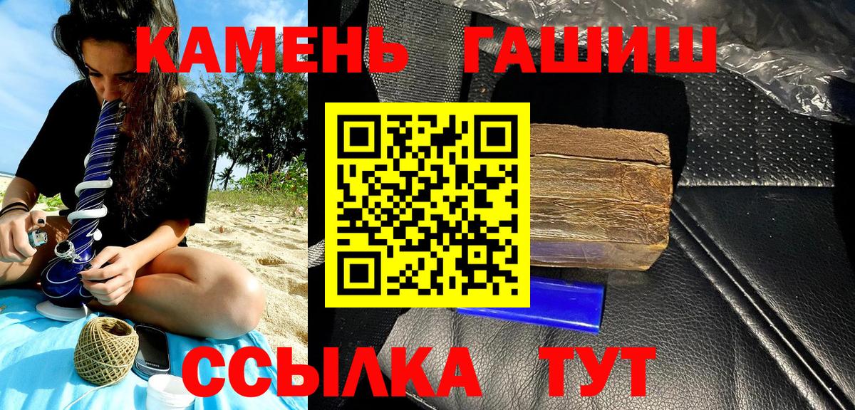 Липецк  ГАШИШ 40% ТГК  Вход с VPN 
