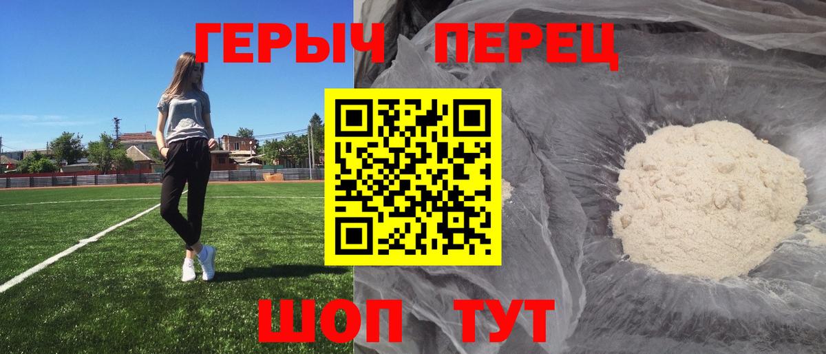 Героин афганец  Вход с VPN  Липецк 
