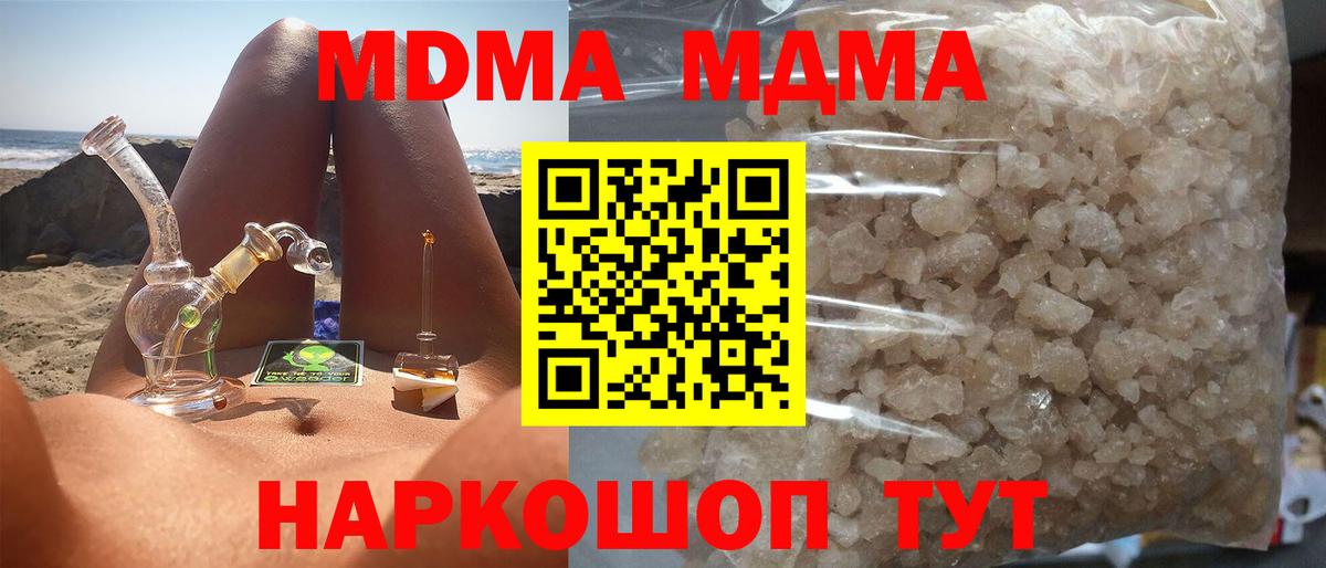 MDMA молли  Вход с VPN  Липецк 