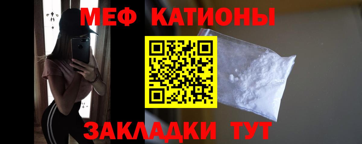 Липецк  МЕФ мука  МЯУ-МЯУ  Мефедрон 4 MMC  Вход с VPN 