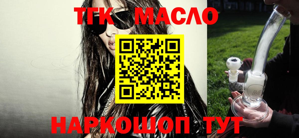 ТГК Wax Липецк