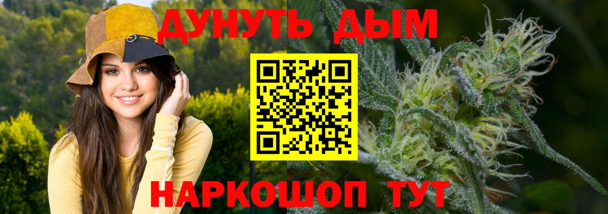 Бошки марихуана семена Липецк